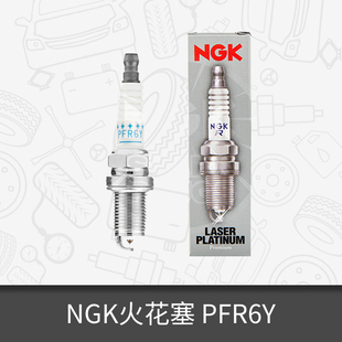 NGK火花塞适用荣威360 350锐行MG3汉腾MG5景逸X5野马T70众泰T600