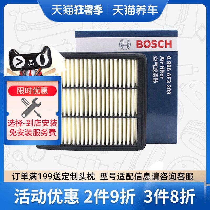 Lõi lọc không khí Bosch 0986AF3209 phù hợp với máy lọc không khí ô tô Great Wall Haval H2 (14 model-) 1.5T lọc khí ô tô máy lọc không khí ô tô loại nào tốt