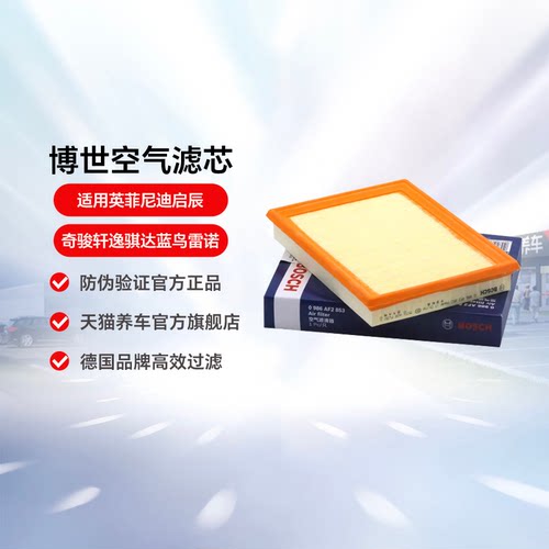 启辰轩逸骐达蓝鸟雷诺空气滤芯