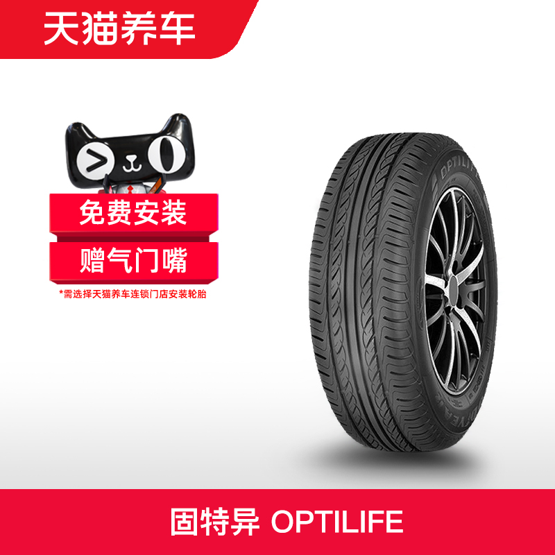 固特异轮胎 Optilife 195/60R15 88H 天猫养车正品包安装