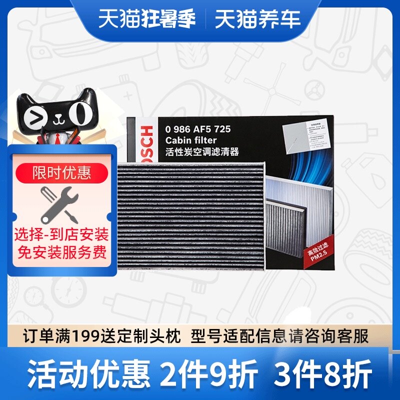 có nên sử dụng máy lọc không khí trên ô tô Máy làm sạch lõi lọc điều hòa Bosch 0986AF5725 phù hợp cho bộ lọc điều hòa Nissan Tiida Sylphy Blue Bird Venucia Chenfeng máy lọc không khí trên ô tô xiaomi máy lọc không khí oto panasonic