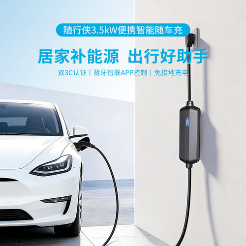 挚达随车充充电桩便携式充电枪放电枪适配特斯拉比亚迪理想极氪
