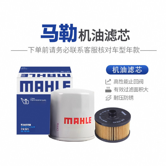 别克君越凯越君威威朗英朗GL6昂科威GL8机油滤芯图片