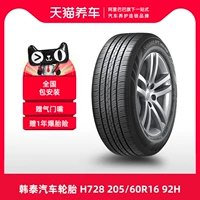 lốp ô tô giá rẻ [Bán Chạy] Lốp Hankook H728 205/60R16 92H thích ứng với Mazda Ruiyi Saab Haima 	lốp xe ô tô falken	 lốp falken