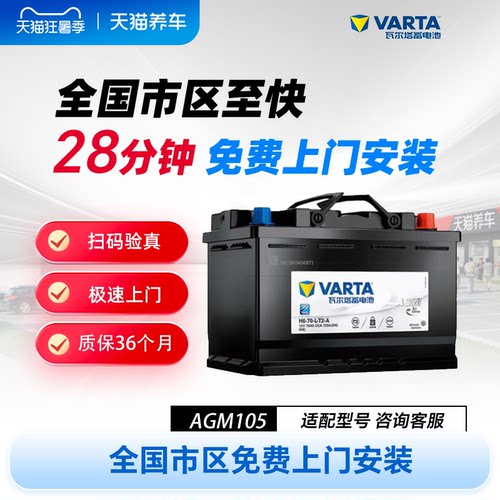 e级蓄电池瓦尔塔瓦尔塔奥迪宝马