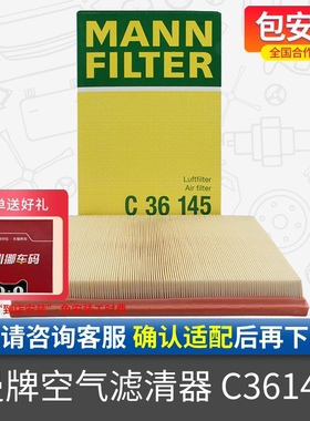 曼牌空气滤芯C36145适用宝马X5(进口）空气滤芯空气格