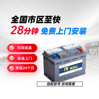 风帆蓄电池55519汽车电瓶适配于长城嘉年华马自达3别克赛欧
