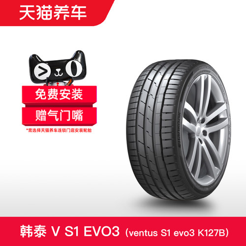 韩泰轮胎225/50R1895W*标HRS
