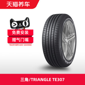 三角汽车轮胎195/55R1687V