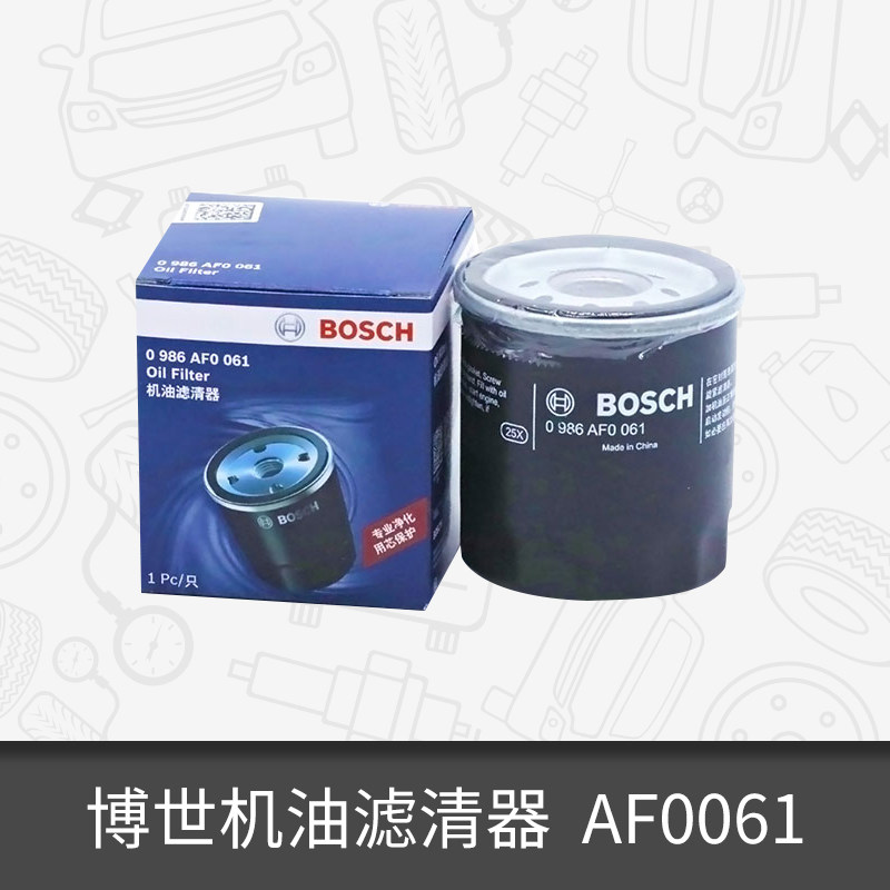 博世机油滤芯清器0986AF0061适用天语SX4花冠卡罗拉力帆帝豪机滤怎么样,好用不?
