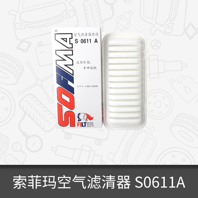 索菲玛空气滤芯滤清器S0611A适用比亚迪F0 1.0/2.0空气滤清器