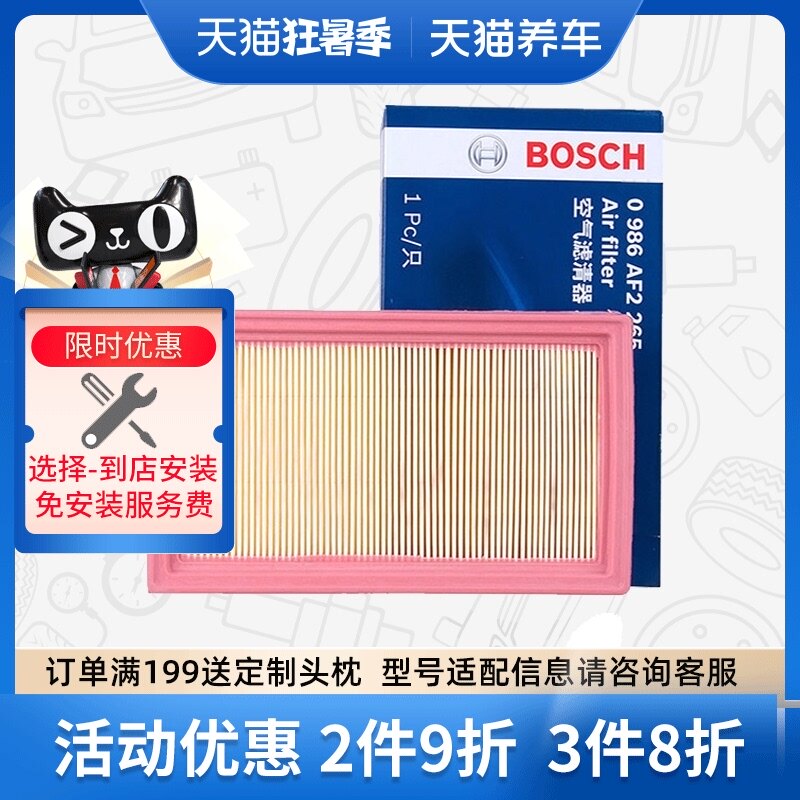 máy lọc không khí trên ô tô xiaomi Máy lọc không khí Bosch 0986AF2265 phù hợp cho máy lọc không khí Nissan March Sylphy Tiida Tiida Liwei máy lọc không khí cho xe ô tô lọc không khí xe hơi