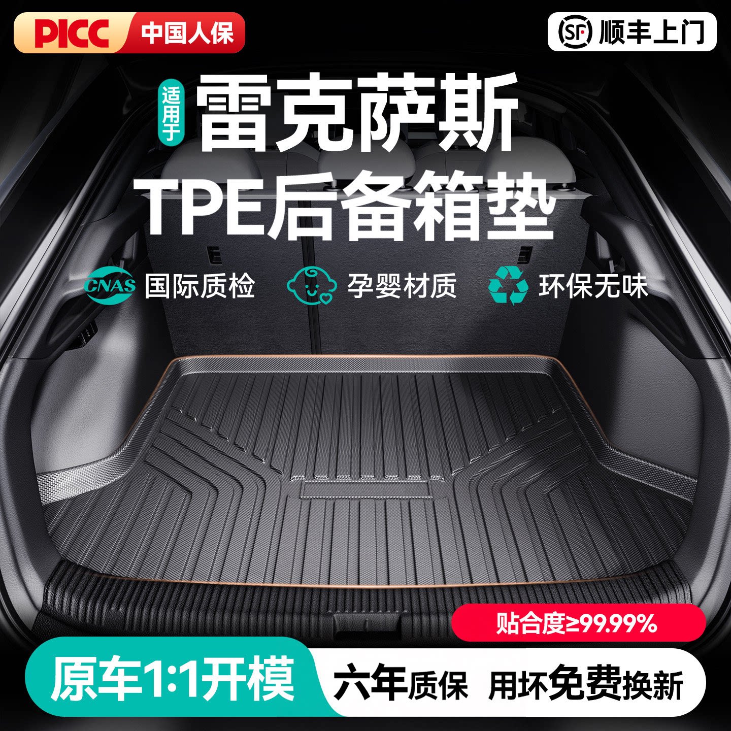 CO适用雷克萨斯ES200ES300H/RX300RX350H/NX200汽车TPE后备箱垫尾