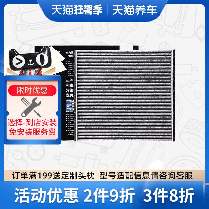 Dung dịch vệ sinh lọc điều hòa Bosch 0986AF4262 phù hợp cho lọc điều hòa Corolla BYD F3 Vision Emgrand Tiggo máy khử mùi ô tô panasonic may loc khong khi xe hoi