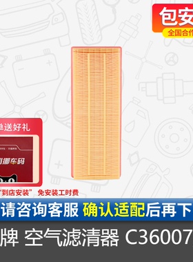 曼牌空气滤芯C36007/1适用标致3008 308 408空气滤清器滤芯格