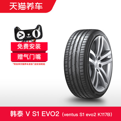 韩泰防爆轮胎225/45R1895YMOE