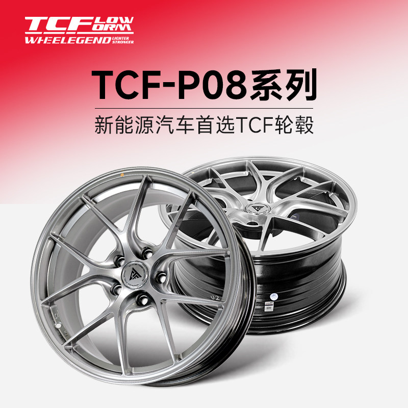 养车优选巨久TCF- P08旋压赛道版18寸轮毂适用小米极氪宝马