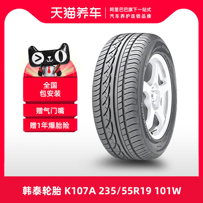 	lốp xe ô tô hankook	 Hankook Tyre Ventus S1 evo K107A 235/55R19 101W AO thích hợp cho Audi Q5 lốp ô tô cũ 	lốp xe ô tô giá rẻ
