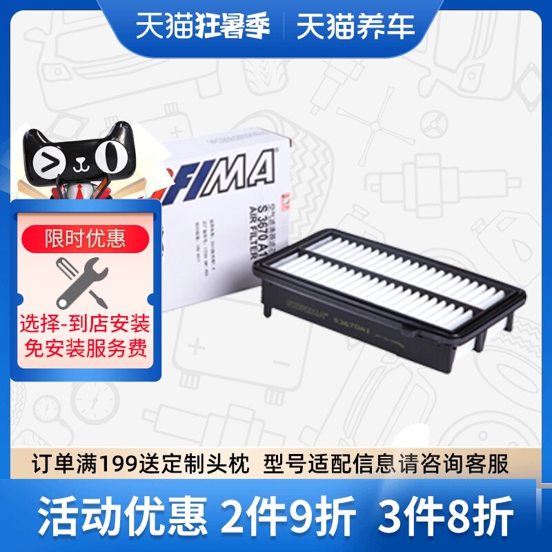 Bộ lọc lõi lọc không khí Sofima S3670A1 thích hợp cho bộ lọc không khí máy lọc không khí ô tô toglo máy lọc không khí trên ô tô xiaomi