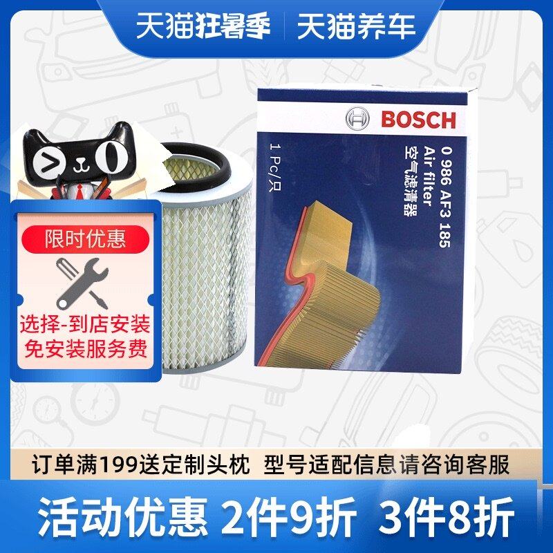	bộ lọc không khí cho xe hơi baseus Máy lọc không khí Bosch 0986AF3185 phù hợp cho xe bán tải Nissan D22/Paladin/Odin/lọc gió máy khử mùi oto máy lọc không khí ô tô philips