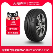 [Bán chạy] Maxxis MA510 205/55R16 FR thích hợp cho lốp ô tô BYD F3 Roewe 350 lốp xe oto lốp falken