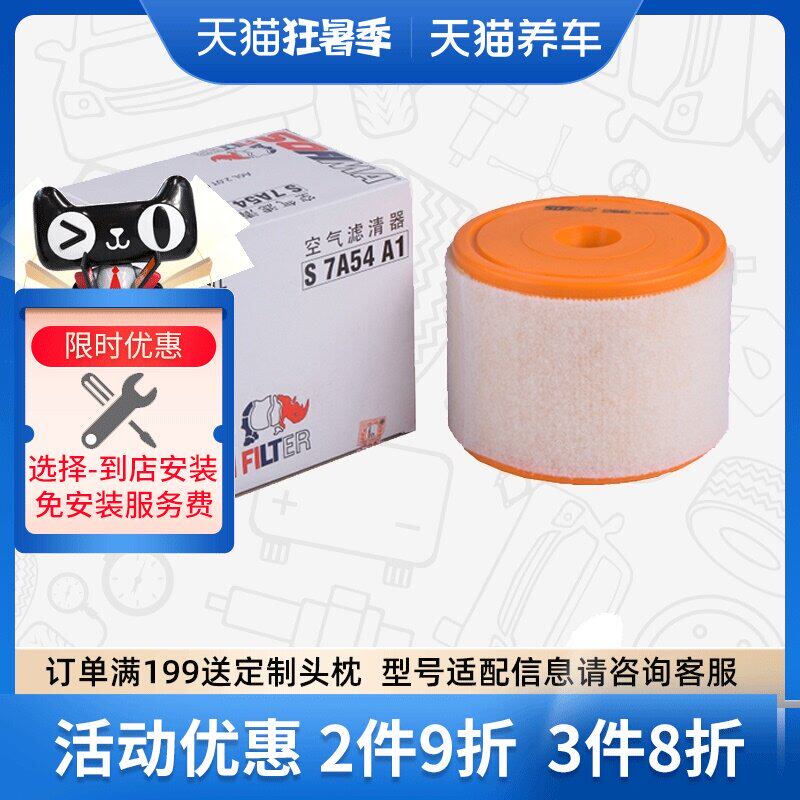 máy lọc không khí oto Bộ lọc phần tử lọc không khí Sofima S7A54A1 phù hợp với bộ lọc không khí Volkswagen Huian FAW Audi A6L máy lọc không khí ô tô có nên sử dụng máy lọc không khí trên ô tô