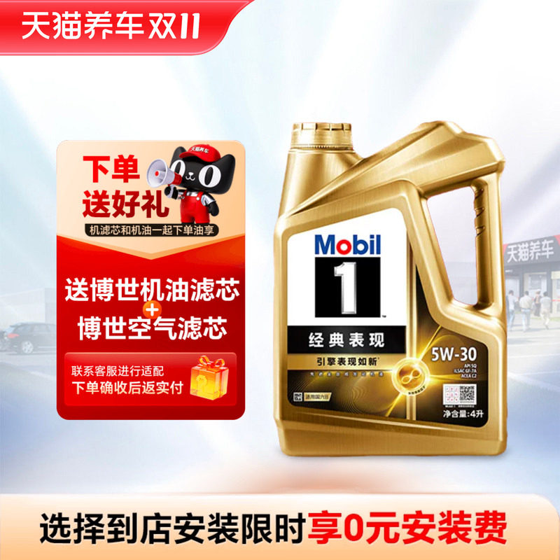 大金美孚1号经典表现5W30/40 4L5L C2SP全合成机油