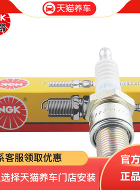 NGK 镍合金火花塞 BPR6ES 7822适用于长安之星/五菱之光/五菱扬光
