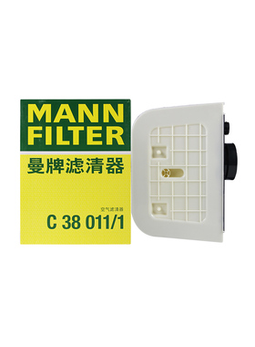 适配奥迪Q7 2.0T途锐Q8卡宴曼牌空气滤芯格滤清器C38011/1