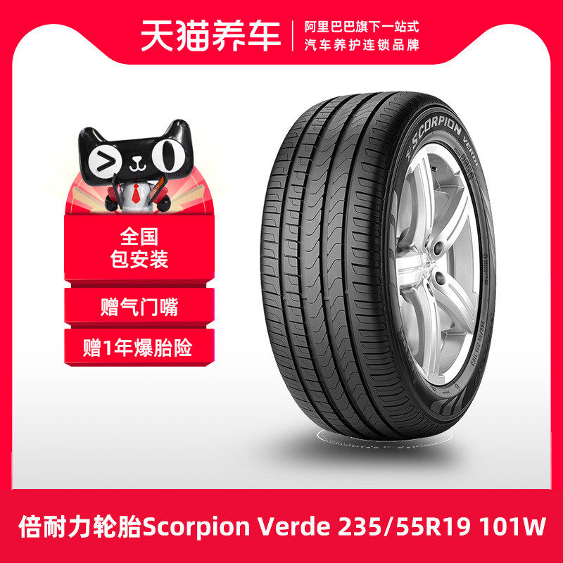 [Bán chạy] Lốp Pirelli Scorpion Verde 235/55R19 101W AO cho Audi Q5 	lốp xe ô tô giá rẻ lốp xe ô tô chống đinh
