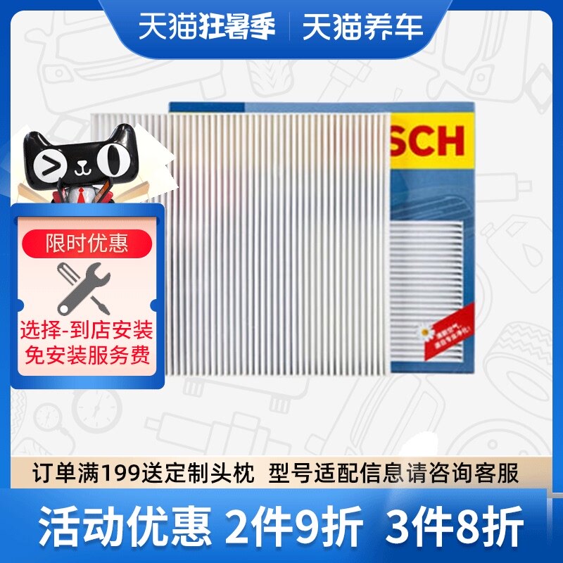 Lưới lọc điều hòa Bosch 0986AF5058 phù hợp cho Kia Cerato Maxima New Sorento máy lọc không khí ô tô lifepro máy lọc không khí trên ô tô xiaomi