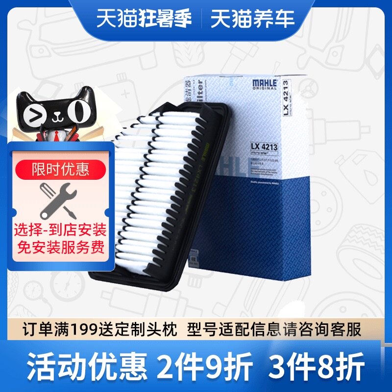 tư vấn máy lọc không khí ô tô Bộ lọc không khí MAHLE LX4213 phù hợp cho bộ lọc không khí Kia K3/K3S/KX3/Hyundai ix25/Langdong máy khử mùi ô tô panasonic máy lọc không khí baseus