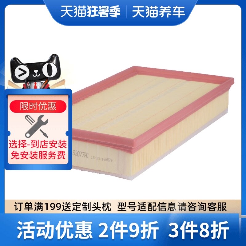 máy lọc không khí sharp ô tô Bộ lọc phần tử lọc không khí Sofima S3077A1 phù hợp với bộ lọc không khí Audi TT Lavida Bora Golf 4 máy lọc không khí ô tô loại nào tốt máy lọc không khí airshot road