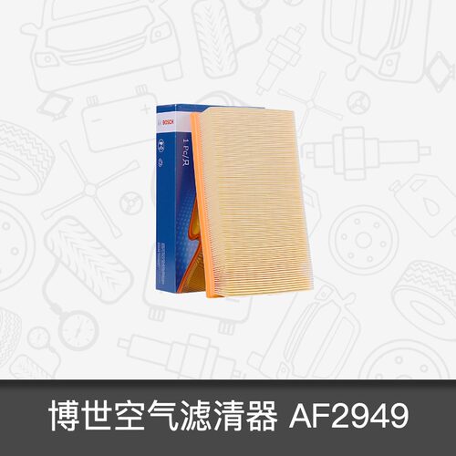 博世空气滤芯适用捷豹