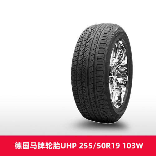 天猫养车 德国马牌轮胎UHP 255/50R19 103W FR TL适配奔驰ML/R级