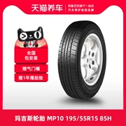 [Bán Chạy] Lốp Ô Tô Maxx MP10 195/55R15 85H lốp ô tô 	lốp xe ô tô honda city	