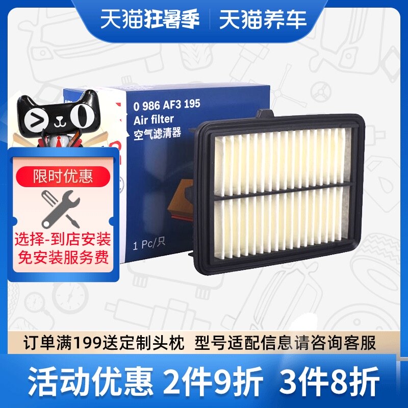 Lọc gió Bosch 0986AF3195 phù hợp cho Honda Fit Binzhi Ge Ruijingrui XR-V lọc không khí ô tô panasonic máy lọc không khí cho ô tô