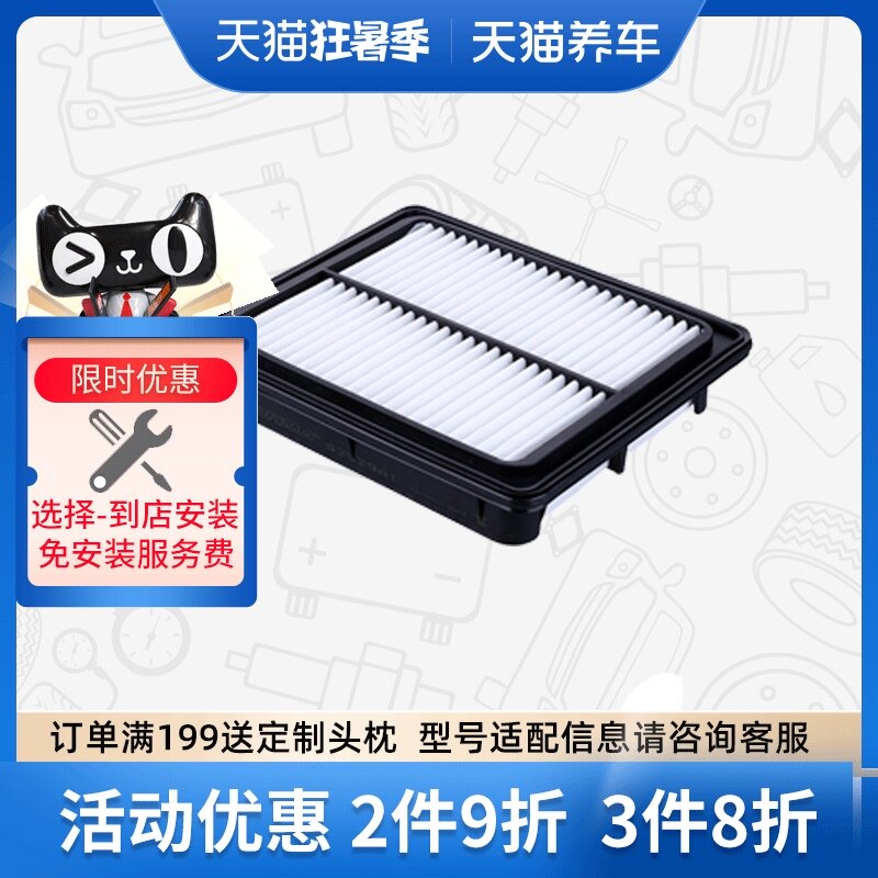 máy lọc không khí lifepro Bộ lọc phần tử lọc không khí Sofima S3529A1 phù hợp với bộ lọc không khí Qiyun 3 1.5 Chery A5 máy lọc không khí ô tô airshot driving máy lọc không khí trên ô tô