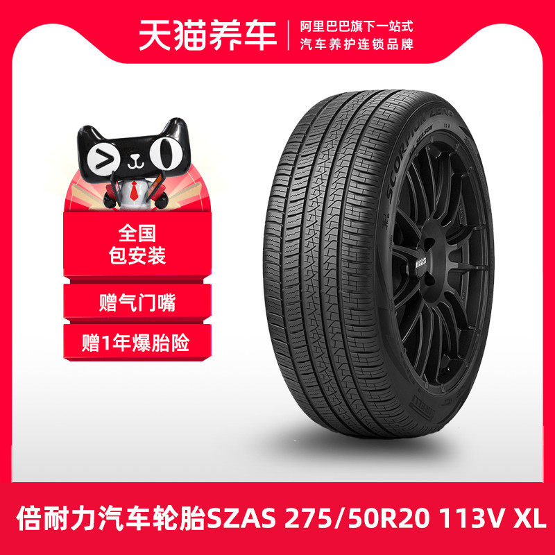 	lốp xe ô tô kia morning	 [Bán Chạy] Lốp Pirelli SZAS 275/50R20 113V XL MO giá lốp xe ô tô lốp xe ô tô