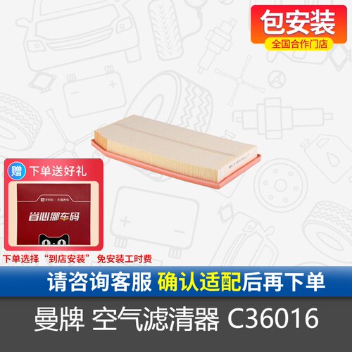 曼牌空气滤芯C36016适配18款奔驰CLS300 CLS350 2.0T空气滤芯格