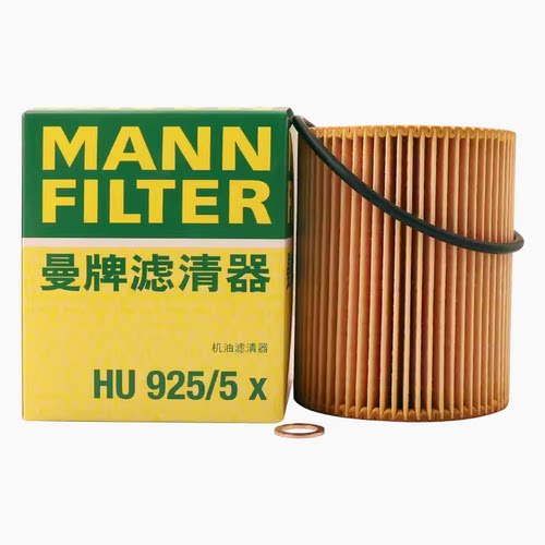 曼牌HU925/5X机油滤芯格适配宝马E39 520i 523i 528i E46 E38 E60