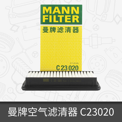曼牌空气滤芯适用长安铃木天语