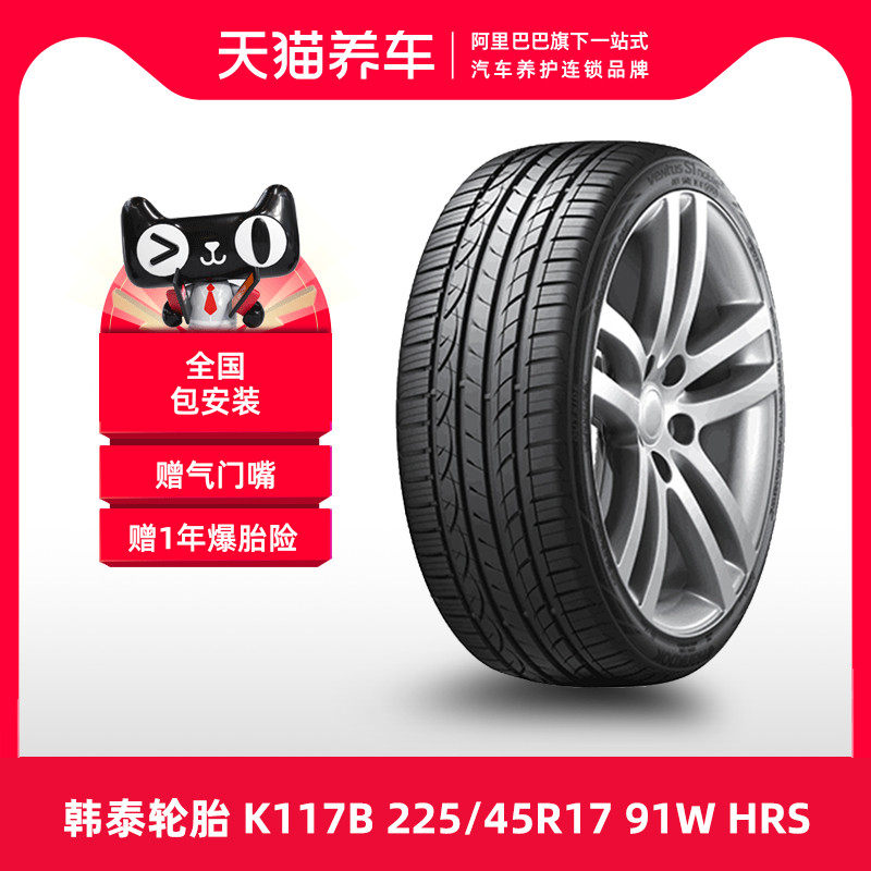 bánh xe ô tô Ô tô Tmall Hankook Lốp chống chạy Ventus S1evo2 K117B 225/45R17 91W HRS 	lốp xe ô tô bán tải 	giá lốp xe ô tô i10	