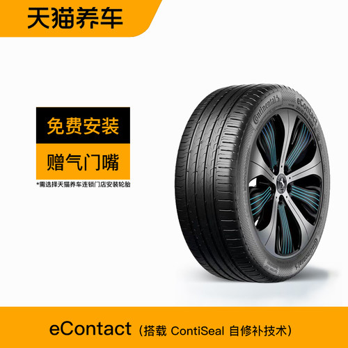 德国马牌轮胎255/55R19107VCS