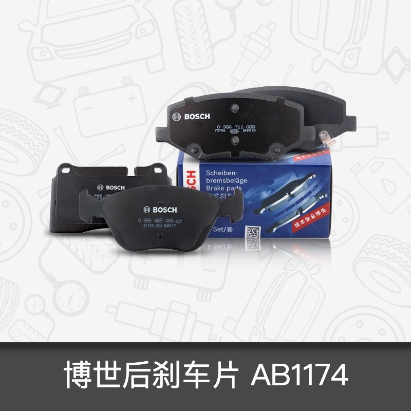博世後刹車片0986AB1174適配起亞K2 K3 K3S K5在類目 汽車/用品/配件/改裝, 汽車零配件, 制動系統, 剎車片中 - 來自Buy2taobao.com提供專業的淘寶代購服務