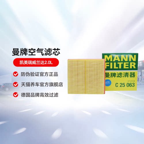 凯美瑞滤清器丰田雷克萨斯威兰达