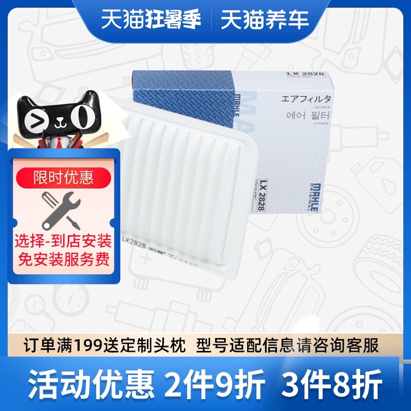 lọc không khí xe hơi xiaomi Bộ lọc không khí MAHLE LX2828 phù hợp cho Toyota Corolla, Vichy mới, Yaris và RAV4 mới lọc không khí ô tô sharp máy lọc không khí boneco p50
