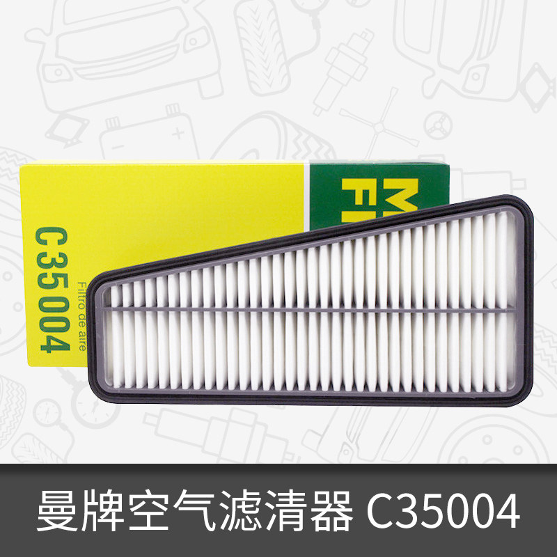 Bộ lọc không khí thương hiệu Man C35004 phù hợp cho bộ lọc không khí lưới lọc không khí Toyota Prado Land Cruiser máy lọc không khí trên ô tô bộ lọc không khí xe ô tô