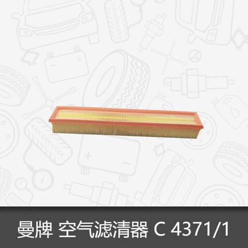 曼牌空气滤芯适用标致雪铁龙