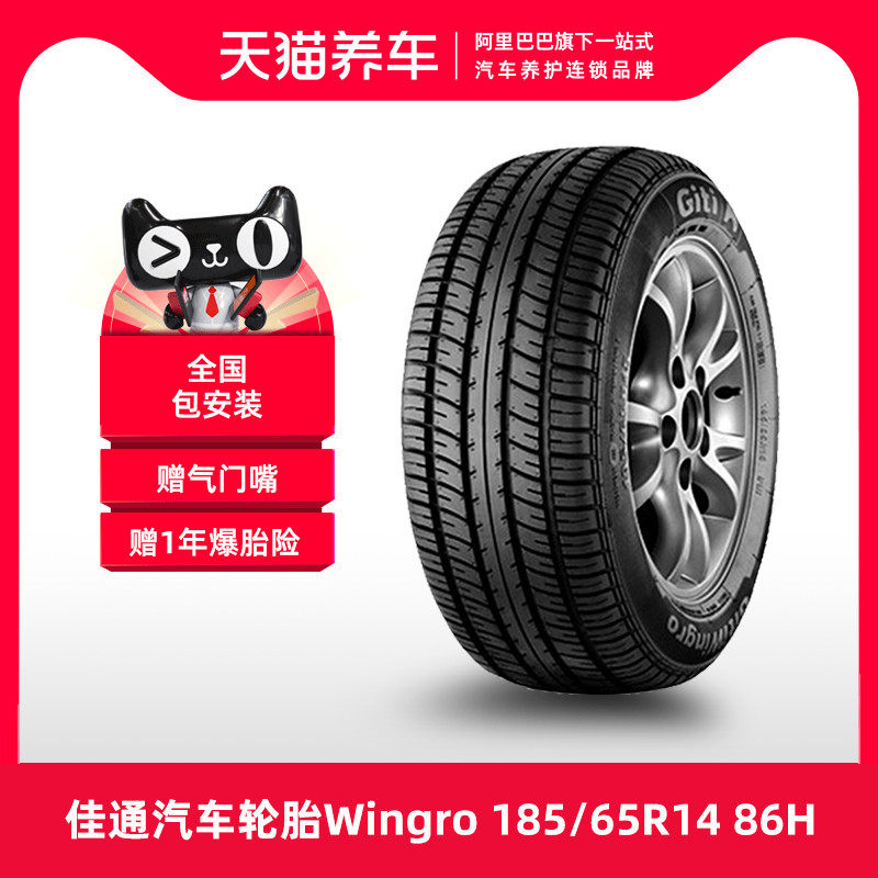 [Bán chạy] Lốp ô tô Giti Wingro 185/65R14 86H thích ứng với Đông Nam V3 Lingyue Great Wall M1 lốp xe hơi gia lop xe oto